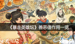 更多手游攻略请关注 小皮手游网 !