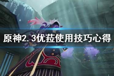 提供25秒的后台超导和充能