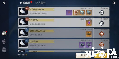 《冰原捍卫者》邪术粘合剂浸染先容