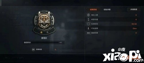 《暗区突围》段位晋升要领