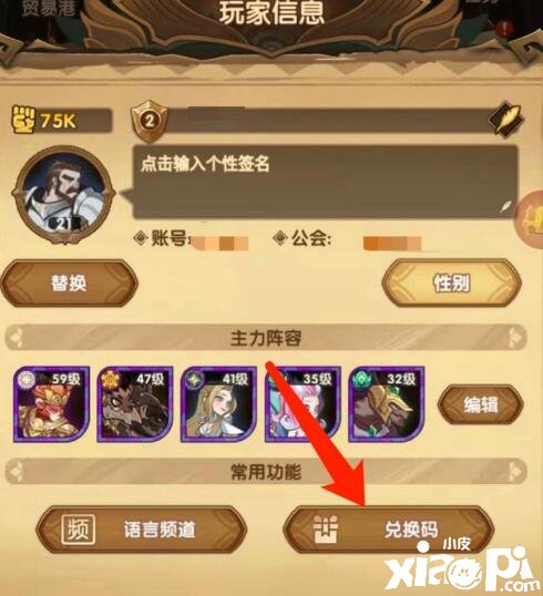 《剑与远征》2021年11月13日礼包兑换码