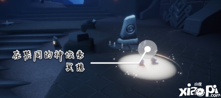 《光遇》2021年11月13日逐日任务攻略