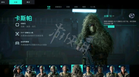 游侠网2