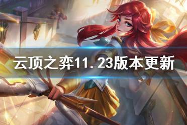 选择该海克斯强化后