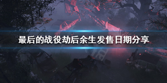 游侠网1