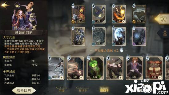 《哈利波特：邪术觉醒》中级神奇动物掩护课完美成绩告竣攻略
