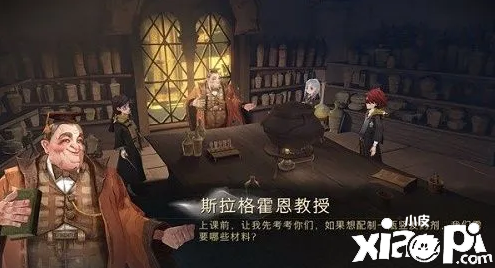 《哈利波特：邪术觉醒》不期而遇成绩告竣攻略