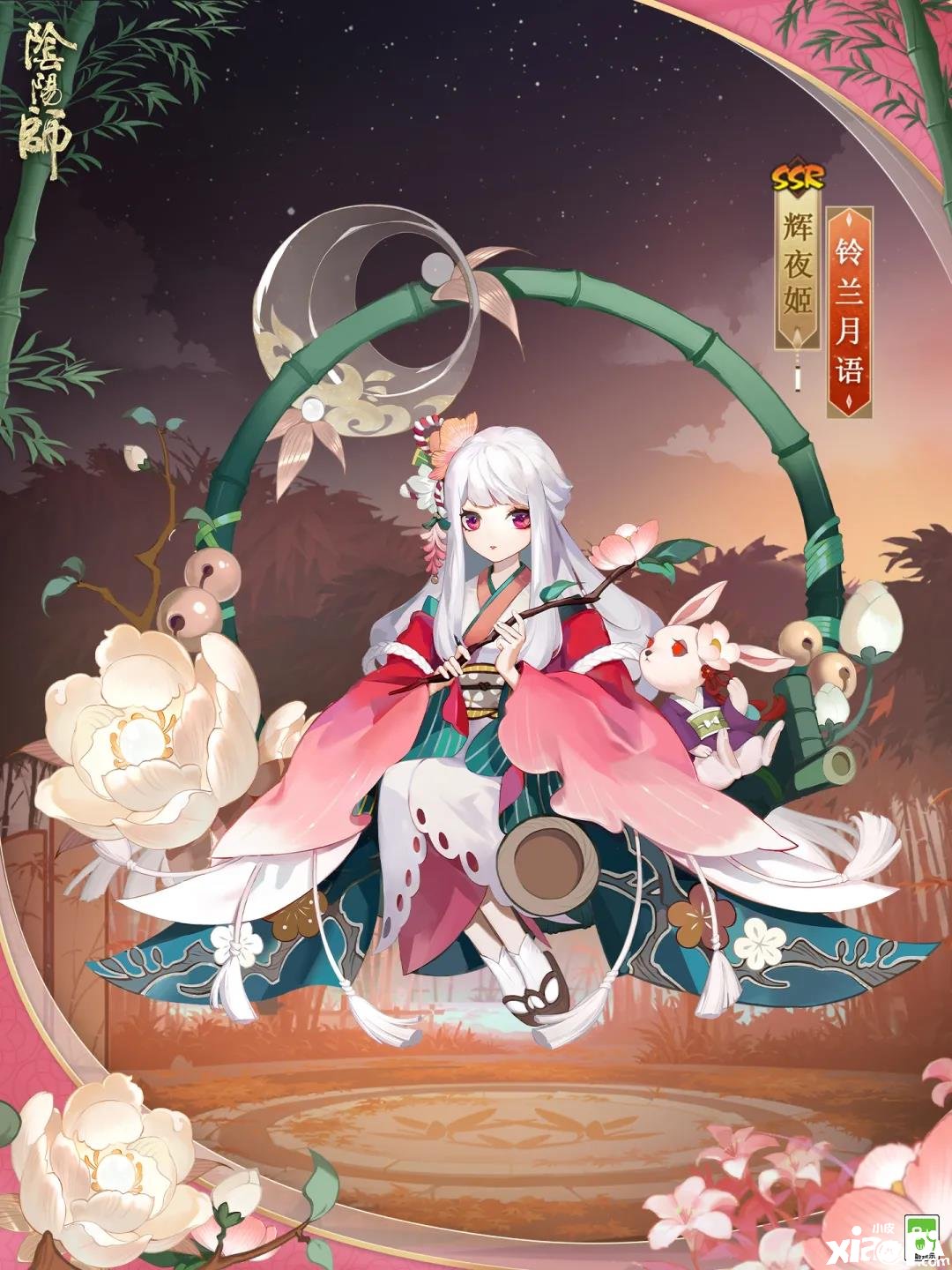 《阴阳师》辉夜姬铃兰月语获取要领先容