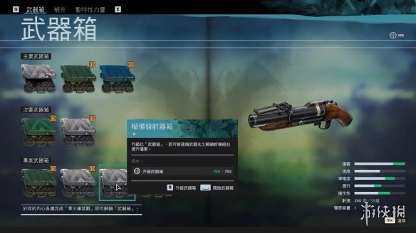 游侠网4