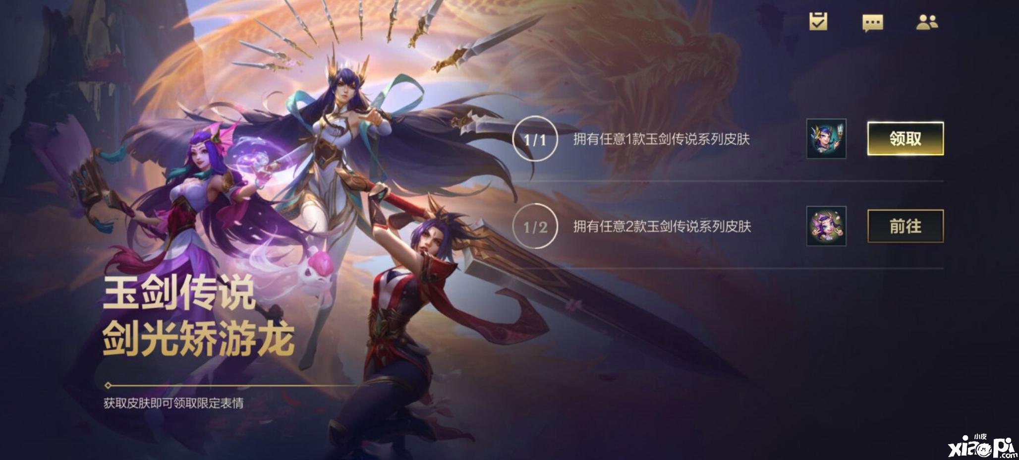 《英雄同盟手游》剑光矫游龙勾当先容
