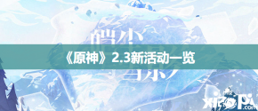 大家都了解了吗