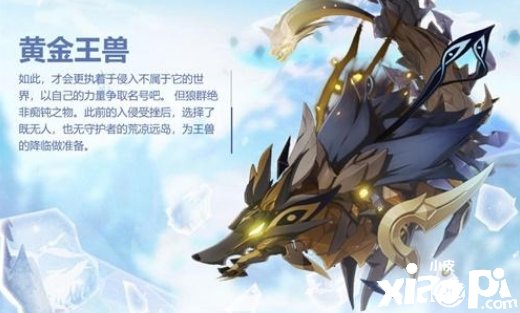 《原神》黄金王兽位置先容