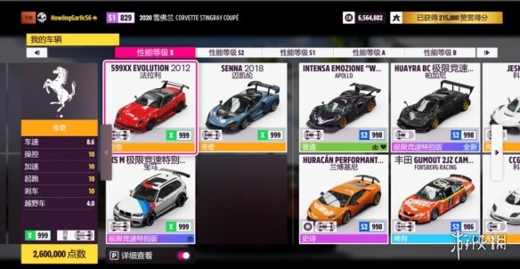 游侠网2