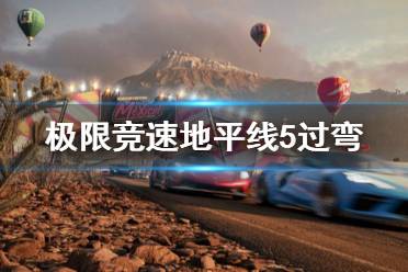 红线变黄的一瞬间打方向