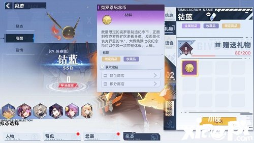 《幻塔》拟态叫醒值晋升要领