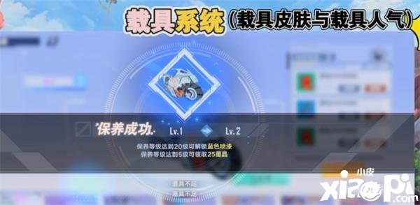 《幻塔》载具养成攻略