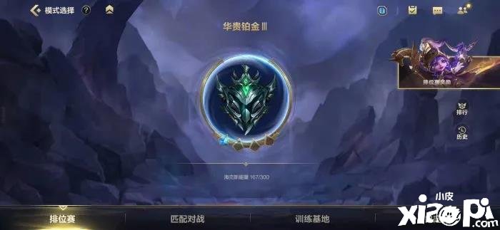 《英雄同盟手游》elo匹配机制先容