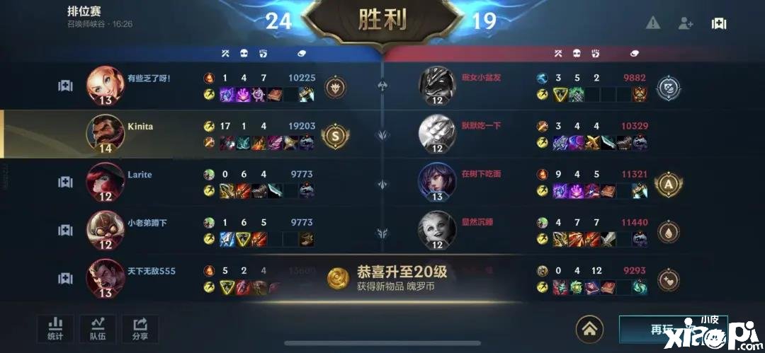 《英雄同盟手游》elo匹配机制先容