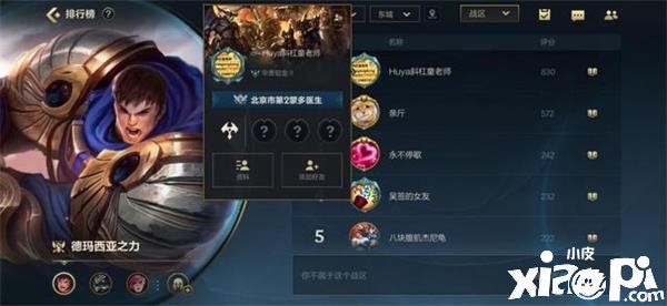 《英雄同盟手游》英雄评分增加要领