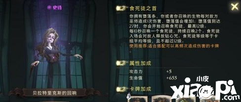 《哈利波特：邪术觉醒》贝拉闪电流卡组搭配攻略