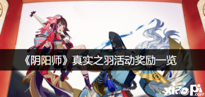更多手游攻略请关注 小皮手游网 !
