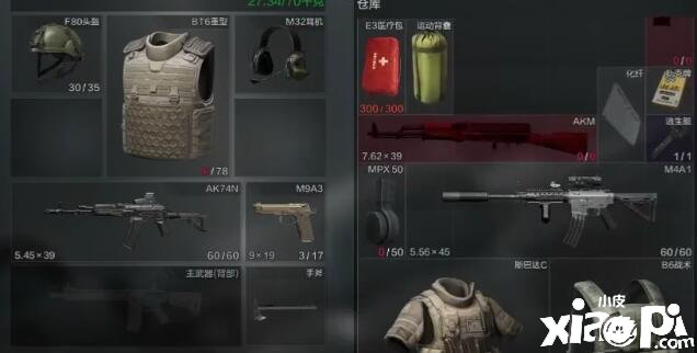 《暗区突围》新手兵器选择推荐