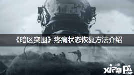 止痛药常见有三种:消炎止痛药、速效止痛药、AP镇痛片