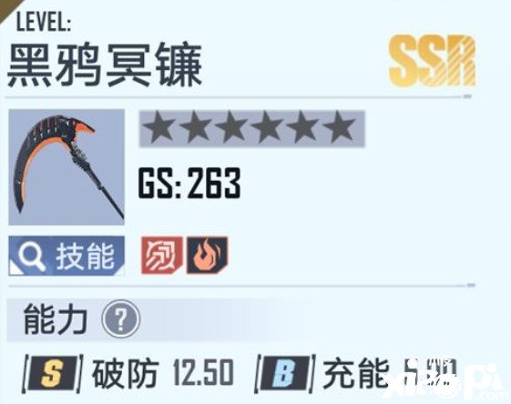 《幻塔》破防属性一览