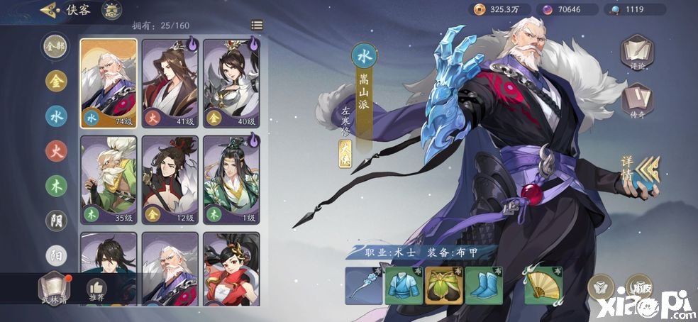 《武林闲侠》阵营抽卡选择推荐