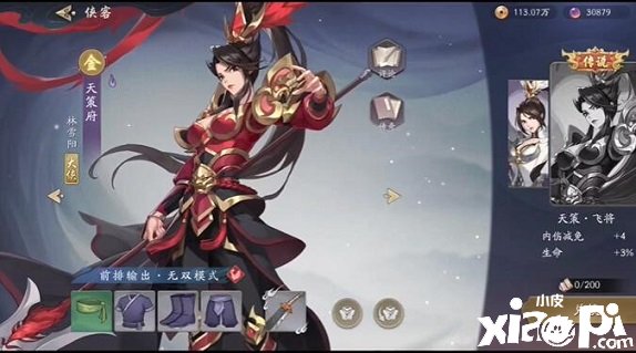 《武林闲侠》阵营抽卡选择推荐