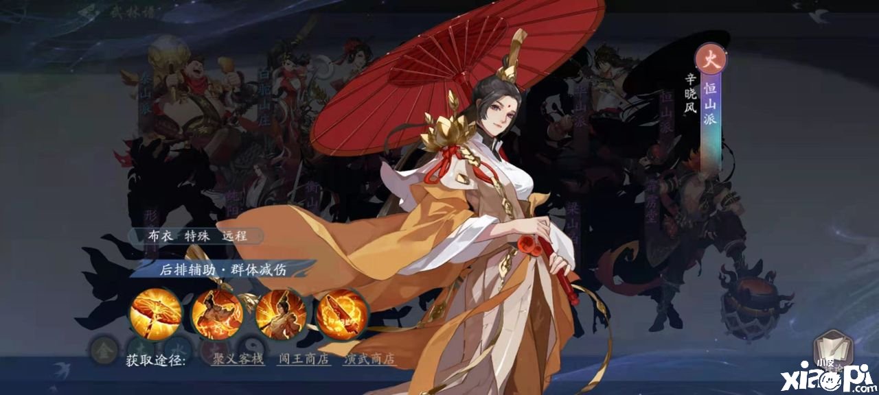 《武林闲侠》阵营抽卡选择推荐