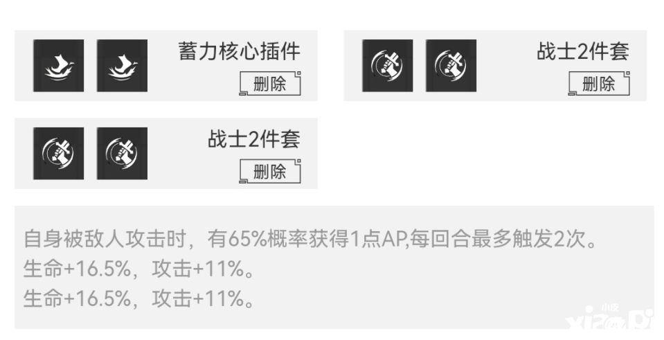 《数码宝物：新世纪》帝皇龙甲兽插件及天赋搭配攻略