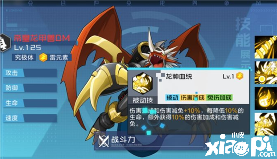 《数码宝物：新世纪》帝皇龙甲兽DM阵容推荐