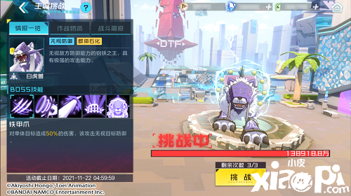 《数码宝物：新世纪》白虎兽打法攻略