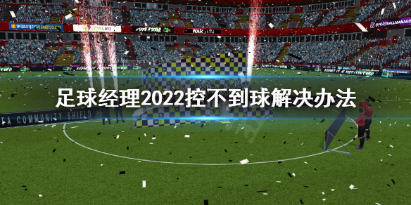 游侠网1