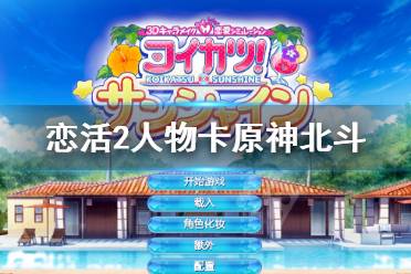 这里每天会为大家推送最新最全的攻略