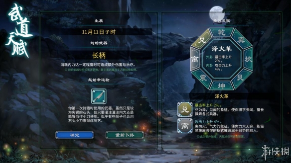 游侠网2