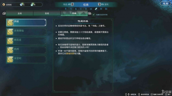 游侠网10