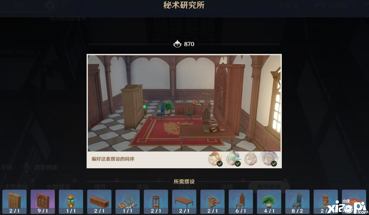 《原神》秘术研究所获取要领先容