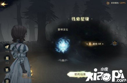 《哈利波特：邪术觉醒》禁林深处解锁要领