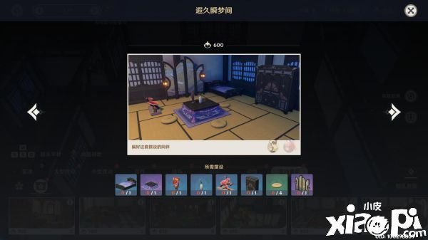 《原神》遐久瞬梦间所需质料一览