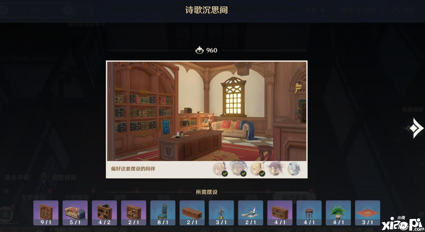 《原神》诗歌沉思间获取要领先容