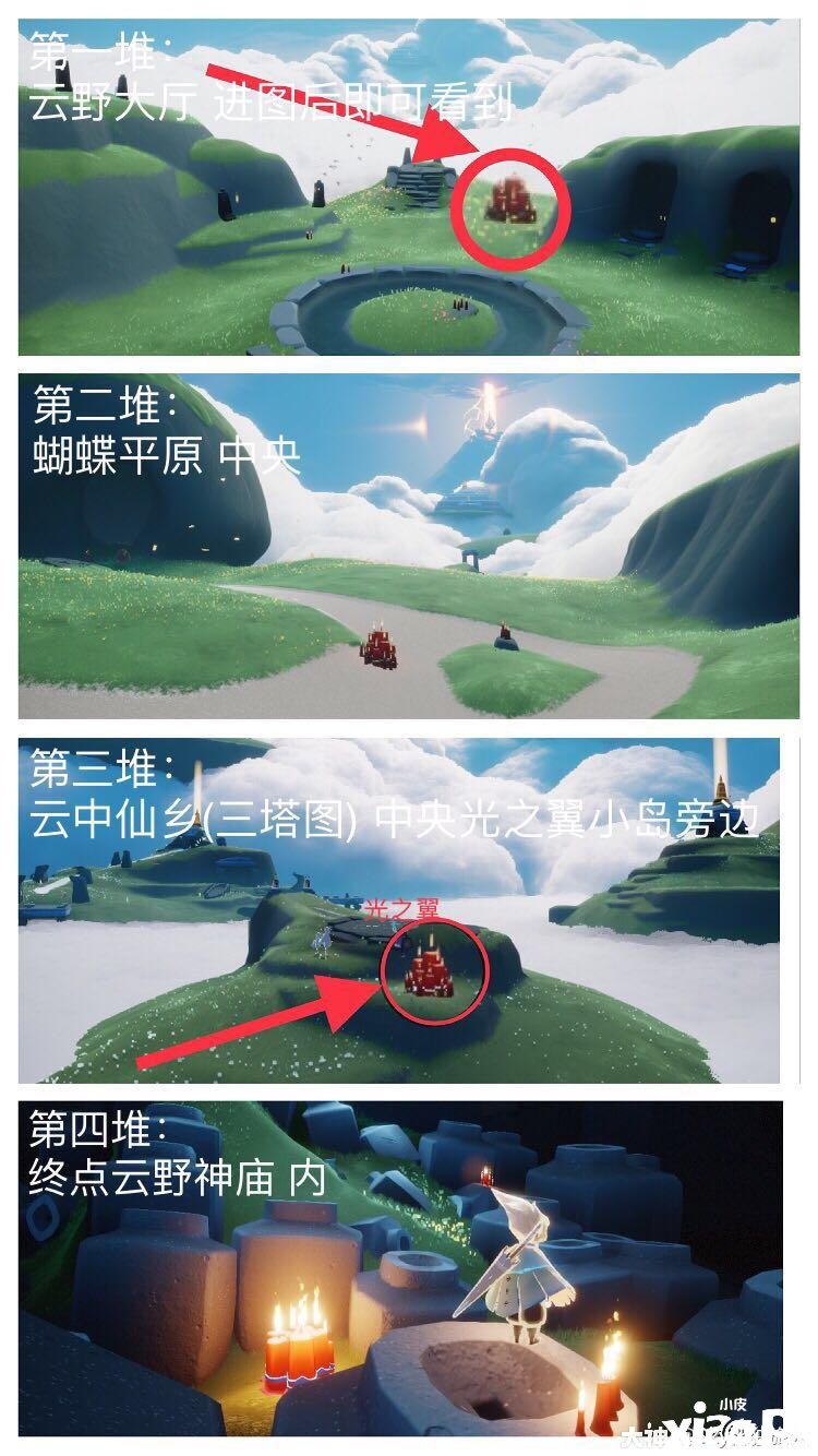 《光遇》2021年11月20日大蜡烛位置攻略