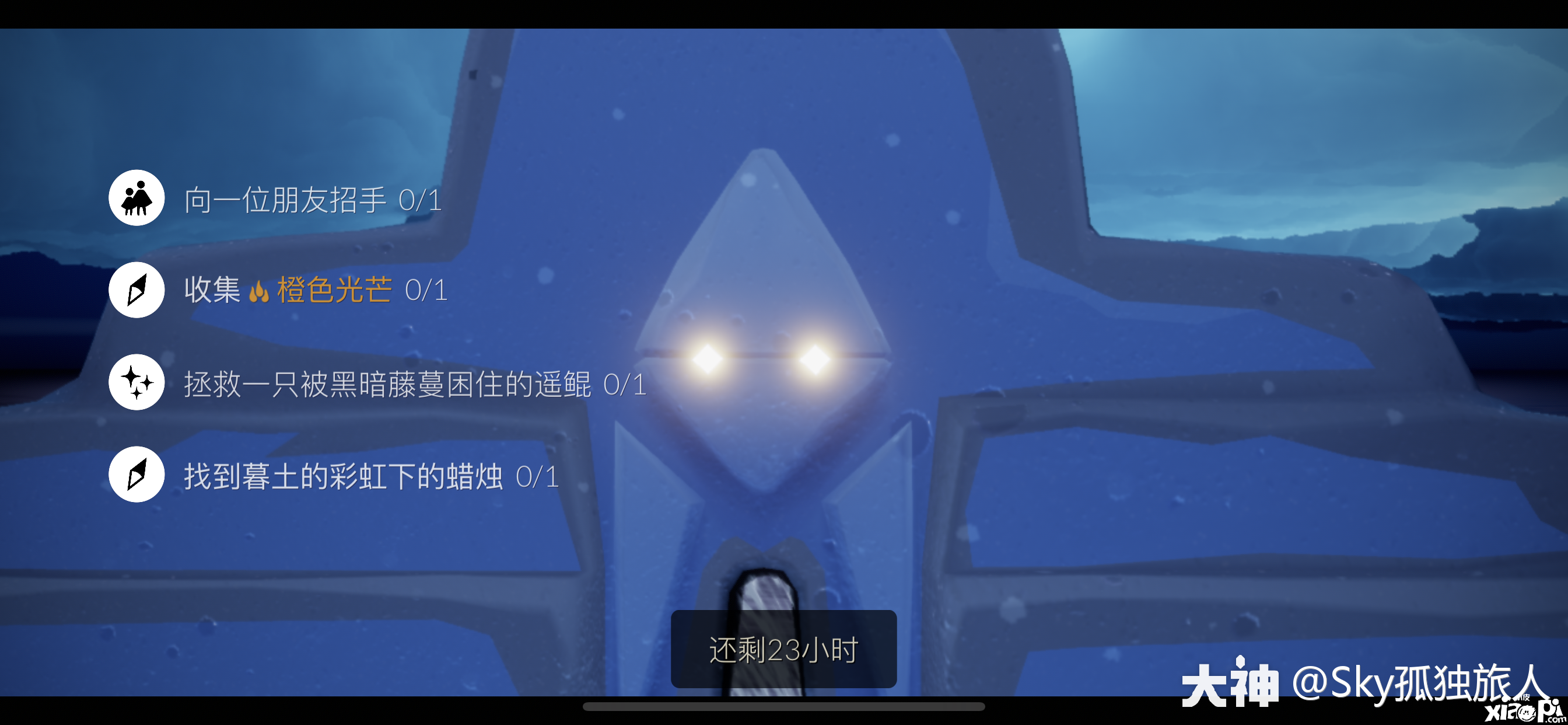 《光遇》2021年11月209日逐日任务攻略