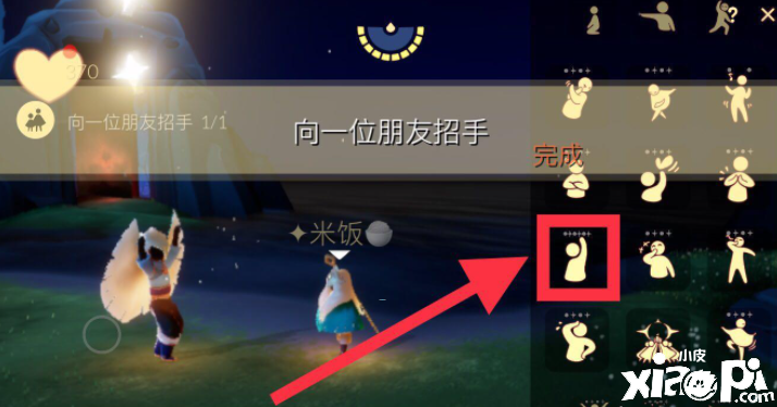 《光遇》2021年11月209日逐日任务攻略