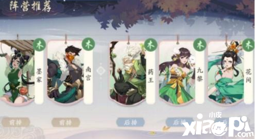 《武林闲侠》木系阵容搭配攻略