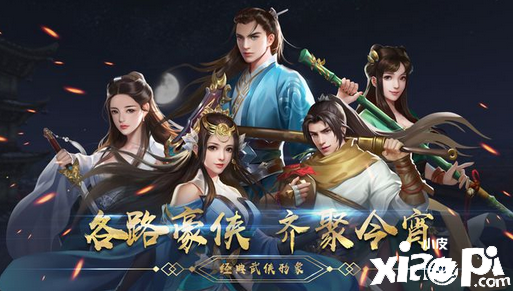 《武林闲侠》太极人物获取攻略