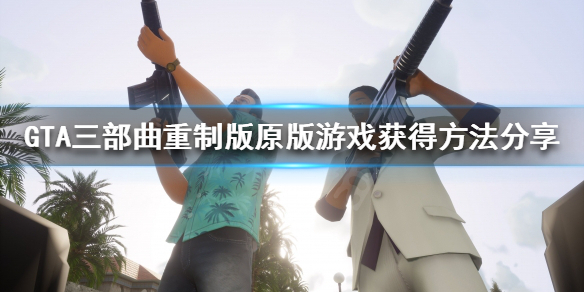 游侠网1