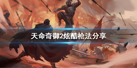 游侠网1