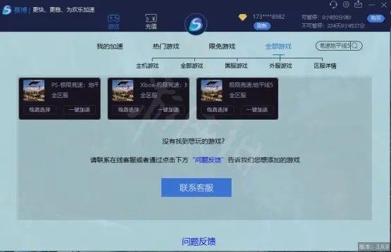 游侠网3